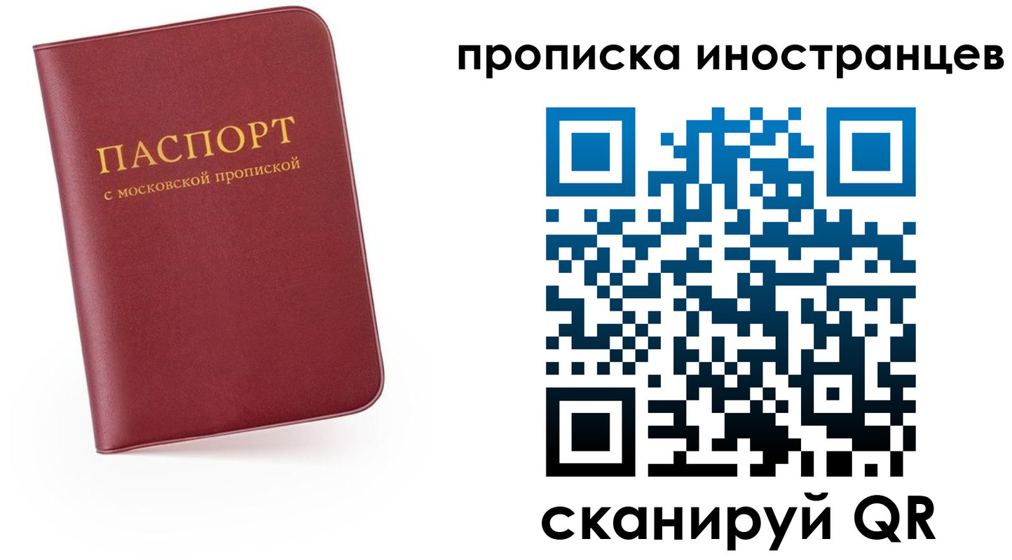 прописка ребенка в Покрове