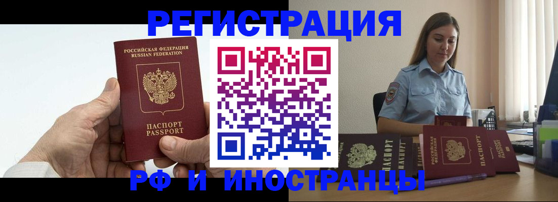прописка от собственника в Покрове