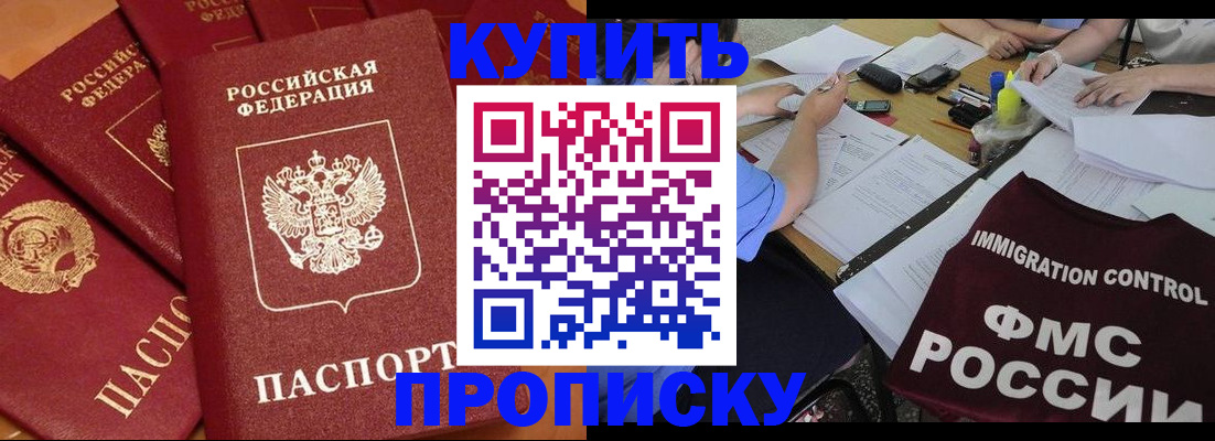 временная регистрация для всех в Покрове